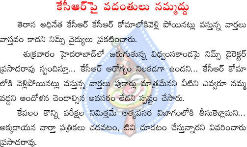 kcr,trs,nims director,prasad rao  kcr, trs, nims director, prasad rao